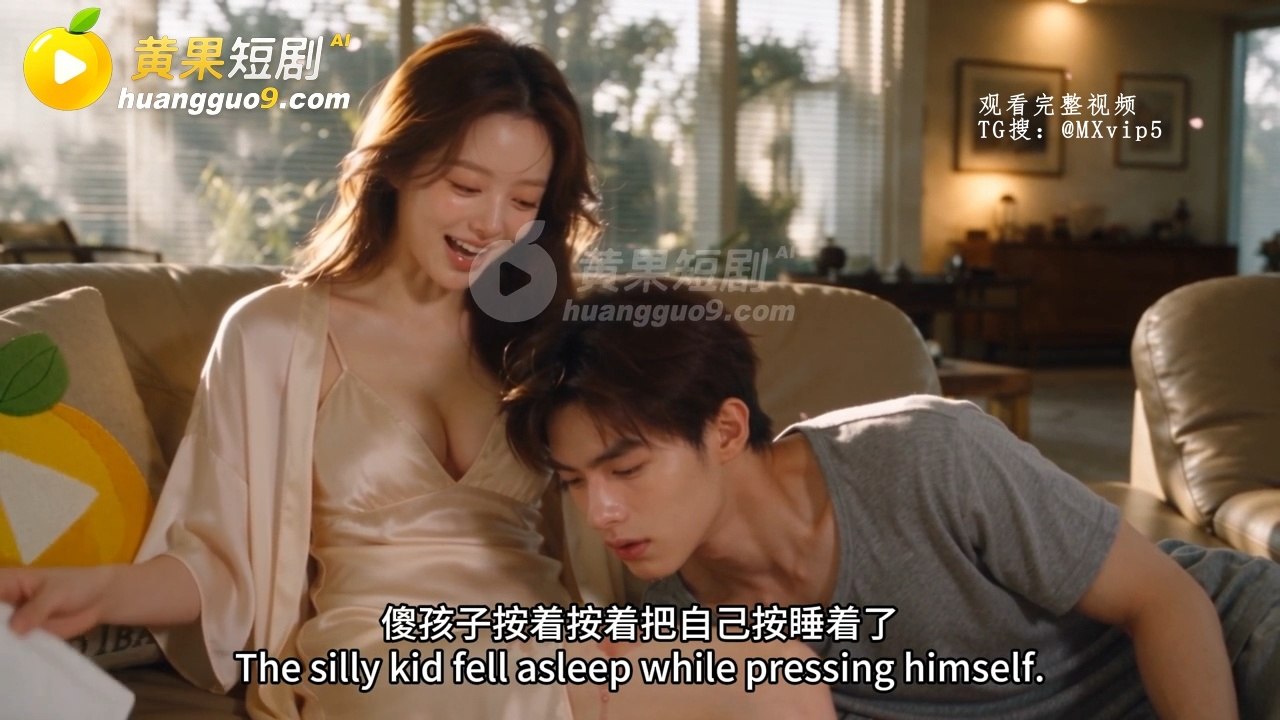 母衣半暖默许春期海报